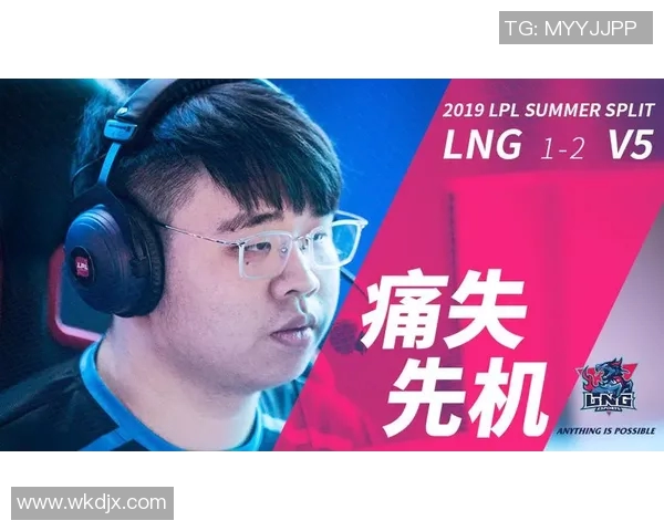 电竞新闻赛后复盘LNG与V5对决中的心理素质分析与反思